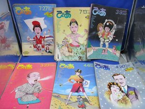 【ぴあ 月刊 昭和59年 1984年】まとめ売り 6冊セット 昭和貴重資料　映画・演劇・音楽・イベント 情報誌 古い雑誌 昭和レトロ/100913