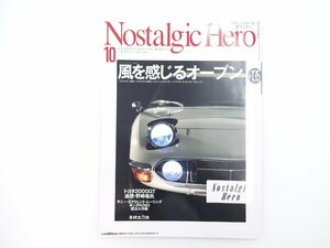 B1L NostalgicHero/トヨタ2000GT フェアレディ2000 1500 64