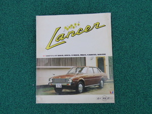 ☆　三菱　　ランサー　　ＬＡＮＣＥＲ　　カタログ　　1200ポピュレール　　1200ＧＬ　　 如何ですか？ 　　（48）