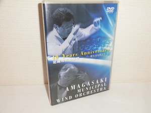 2311-2503◆DVD 40 Years Anniversary 新たなる旅立ち 尼崎市吹奏楽団