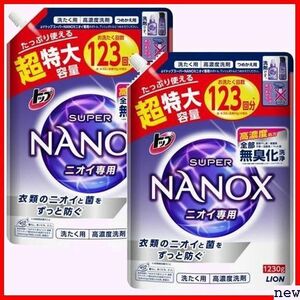 まとめ買い 大容量 NANOX ナノックス トップ 2 × 30g プ ニオイ専用 スーパーナノックス トップ 471