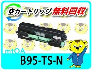 カシオ用 リサイクルトナーカートリッジ B95-TS-N 【2本セット】