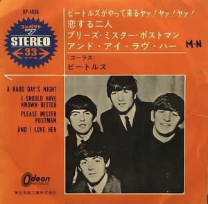 BEATLES / A HARD DAY