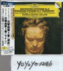 ベートーヴェン：交響曲第5番「運命」/シューマン：交響曲第3番「ライン」/ジュリーニ