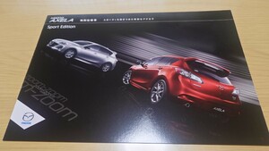 超希少 マツダ アクセラ BL型 後期 特別仕様車 スポーツエディション 専用カタログ
