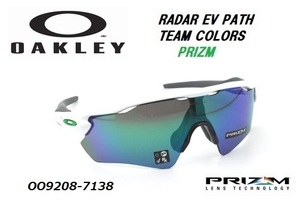 ★2018モデル★OAKLEY★RADAR EV PATH PRIZM TEAM COLORS★oo9208-7138★サングラス★正規品