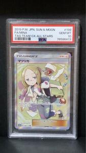 PSA10 マツリカ 198/173 SR 2019 TAG TEAM GX タッグオールスターズ ハイクラスパック 極美品 PSA 鑑定品 最高評価 ポケモンカード ポケカ