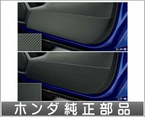 フィット ドアトリムスマートカバー フロントドア用左右セット ホンダ純正部品 GP5 GP6 GK3 GK4 GK5 GK6 パーツ オプション