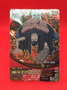 NARUTO ナルト カード #D3 NF-135 サソリ Delivery to the world ナルティメットフォーメーション