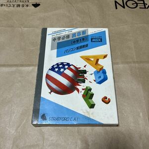 MSX 中学必修 英単語　中学1年　パソコン家庭教師　未チェックのジャンク扱い　ソフトウェア　学習用