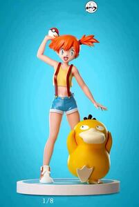 Pokemon ポケモン フィギュア　カスミとコダック　ガレージキット　数量限定 １／8スケール 完成品