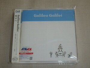 明日へ(アニメ盤)(期間生産限定盤)　/　 Galileo Galilei　/　CD　