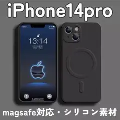 iPhone14proケース　シリコン　ブラック　マグセーフ　mgsefe　黒