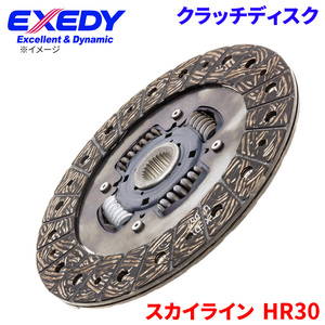 スカイライン HR30 ニッサン クラッチディスク NSD035U エクセディ EXEDY 取寄品