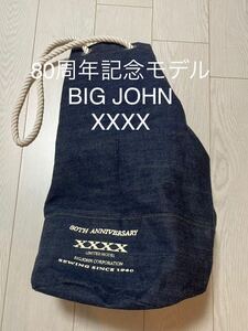 80周年記念モデル BIG JOHN ビッグジョン デニムドラムバッグ XXXX 最上級グレード プラス 保管袋付き