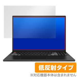 ASUS Vivobook Pro 16X OLED N7601シリーズ 保護 フィルム OverLay Plus エイスース ノートパソコン アンチグレア 反射防止 指紋防止