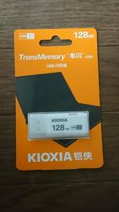 新品　キオクシア　USBメモリー　128GB USB3.2 gen1