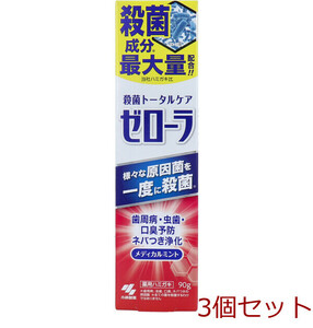 薬用ハミガキ ゼローラ メディカルミントの香り 90g 3個セット