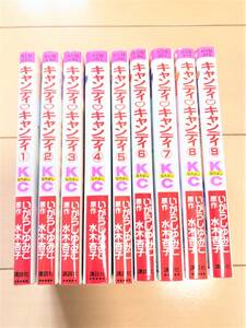 入手困難・美品!★キャンディキャンディ　いがらしゆみこ　全9巻　1～9巻　全巻セット 水木杏子　なかよし★キャンディ・キャンディ