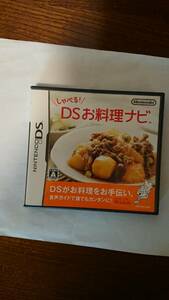 ニンテンドーＤＳ しゃべるＤＳお料理ナビ