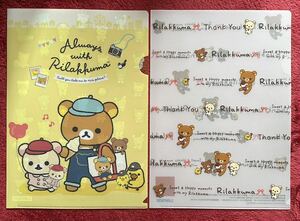 A4クリアファイル 13枚☆リラックマ☆ローソン限定の物もあり☆Rilakkuma