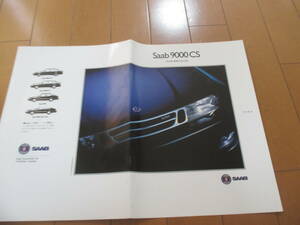 庫38264　カタログ ■サーブ　SAAB●９０００　ＣＳ/ＣＳＥ●1993　発行●33　ページ