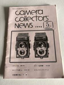 502‐30(送料無料)　カメラコレクターズニュース社　1998年　５月号　超激レア　カタログ（パンフレット）　