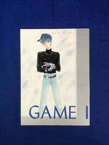 ニCE68サ●同人誌 「GAME IS OVER」 O・mit 徳川蘭子/上杉かほる 1990年 鎧伝サムライトルーパー 征士 当麻