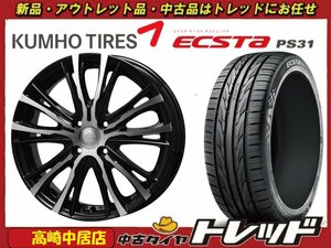 高崎中居店 新品サマータイヤ/ホイール 4本セット クリフクライム W05 15インチ × クムホ エクスタ PS31 185/60R15 フィット/シャトル他