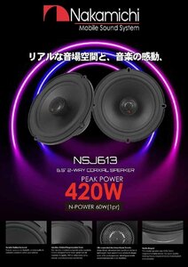 ■USA Audio■ナカミチ Nakamichi NSJシリーズ NSJ613 16.5cm（6.5インチ）Max.420W●保証付●税込
