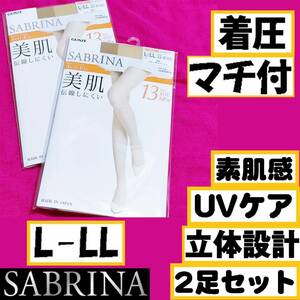 匿名★同梱歓迎【ZZ】★SABRINA Acti-Fit 美肌 伝線しにくい 2足セット 立体設計 マチ付 ストッキング パンスト L-LL 日本製 GUNZE