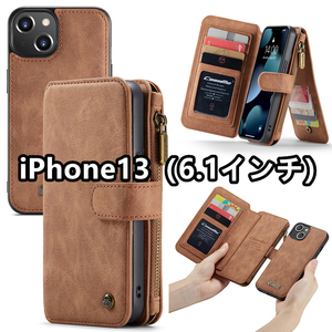 【即日発送】iPhone13（6.1インチ）　分離可能手帳財布型 レッド