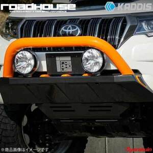 ROAD HOUSE ロードハウス ファイバープロテクション 後期型用 ランドクルーザープラド KADDIS カディス KD-EX04018