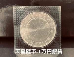 　昭和天皇御在位60年記念銀貨　プリスターパック入り　送料無料（396-3.Z）B-24