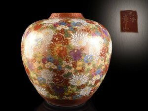 【雲】某有名資産家買取品 豪華絢爛 九谷 百花繚乱図大花瓶 飾壺 高さ24.8cm 古美術品(花詰)BY85 DTkjh