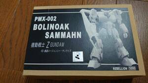 キャラホビ2004 c3afa JAF-con ガレージキット ボリノーク・サマーン ノンスケール(1/144)相当 原型 柳生圭太氏 未組立 新品