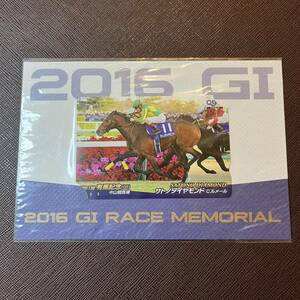 QUOカード 2016 GⅠ レースメモリアル 第61回有馬記念 サトノダイヤモンド 競馬 クオカード