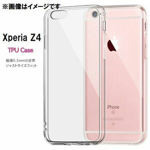 Xperia Z4 耐衝撃TPUケース ソフトケース シリコンケース