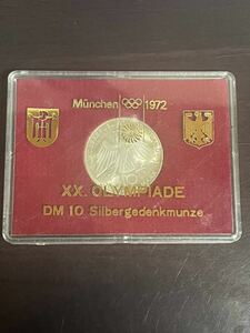 ドイツ ミュンヘンオリンピック記念 記念銀貨 1972年 銀貨 