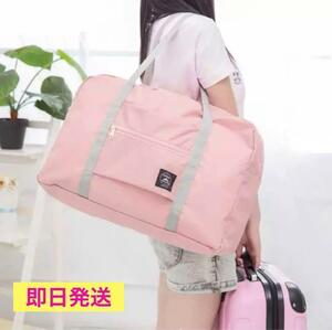 【ピンク】旅行バッグ　大容量　スポーツバッグ　折りたたみ