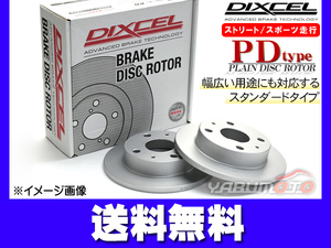 CR-X EF7 87/9～92/3 ディスクローター 2枚セット リア DIXCEL 送料無料