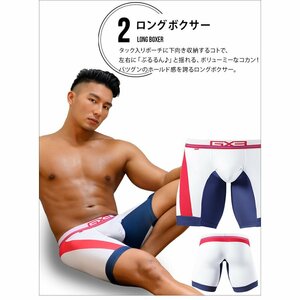 【GX3】スポーツ感アップ ロングボクサー (Ssize/white)K1394