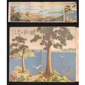 鳥瞰図 ★★ 鳥羽 昭和2年 1927年 三重県 ★★ 戦前 明治 大正 昭和　か