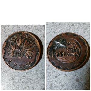 戦前 旧制 第四高等学校 金沢大学 コイン メダル 1919年 大正8年 校章 四高 直径約3.5cm　L6-40
