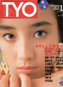 雑誌T.Y.O. 1989年11月号★表紙：宮沢りえ/森高千里/小川範子/渡辺満里奈/斉藤由貴/中山忍/浅香唯/中村由真/酒井法子/松本伊代/WINK★