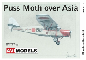 1/72 AVIモデル　デハビランド D.H.80A プスモス アジア使用機