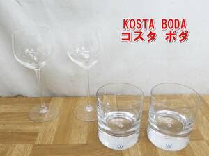 US606【ほぼ未使用】KOSTA BODA コスタ ボダ　ロックグラス　ワイングラス　4客セット　/5