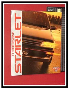 p5643『旧車カタログ』トヨタ/TOYOTA『スターレット/FF1300,12valve/ターボ/ソレイユ他』S61年5月/33p