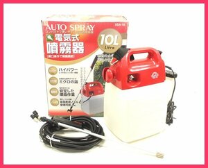 D0423E 藤原産業 セフティー3 電気式噴霧器 SSA-10 動作品