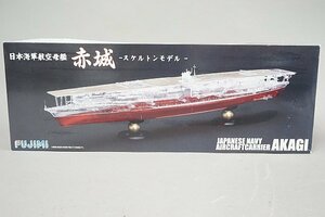 ★ FUJIMI フジミ 1/700 帝国海軍シリーズ 日本海軍航空母艦 赤城 スケルトンモデル 飾り台付き 430706